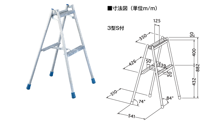 ステップラダー3型S付