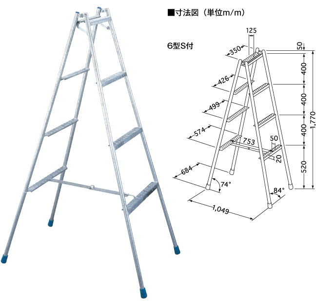 ステップラダー6型S付